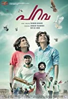 Parava (2017) DVDRip Malayalam