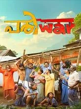 Pariwar (2025) HDRip Malayalam