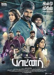 Partner (2023) HDRip Tamil