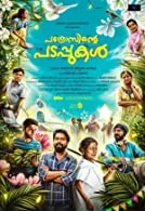 Pathrosinte Padappukal (2022) DVDScr Malayalam