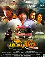 Pattipulam (2019) HDRip Tamil