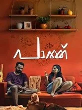 Pattth (2025) HDRip Malayalam