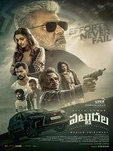 Pattudala (2025) HDRip Telugu