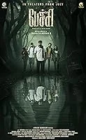 Pechi (2025) HDRip Telugu