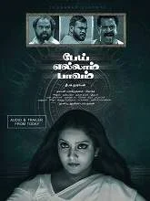 Pei Ellam Paavam (2019) HDRip Tamil