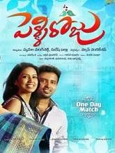 Pelli Roju (2018) HDRip Telugu
