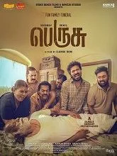 Perusu (2025) HDRip Telugu