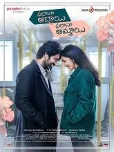 Phalana Abbayi Phalana Ammayi (2023) HDRip Telugu