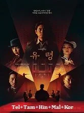 Phantom (2023) BluRay Telugu Dubbed