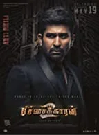 Pichaikkaran 2 (2023) HDRip Malayalam