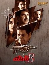 Plan B (2023) HDRip Telugu