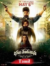 Podu Thandanana (2023) HDRip Tamil