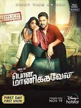 Pon Manickavel (2020) HDRip Tamil