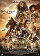 Ponniyin Selvan 2 (2023) HDRip Malayalam