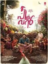Poovan (2023) HDRip Malayalam