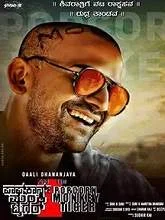 Popcorn Monkey Tiger (2020) HDTVRip Kannada