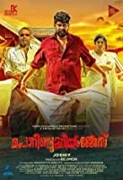 Porinju Mariam Jose (2022) HDRip Tamil Dubbed
