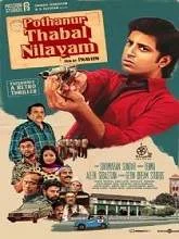 Pothanur Thabal Nilayam (2022) HDRip Tamil