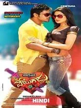 Potugadu (2013) HDRip Hindi Dubbed