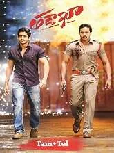Power [Tadakha] (2023) HDRip Tamil