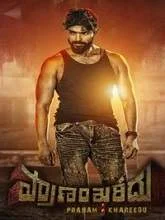 Pranam Khareedu (2019) HDRip Telugu