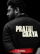 Prathichaya (2026) HDRip Telugu