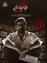 Prathinidhi 2 (2024) HDRip Telugu