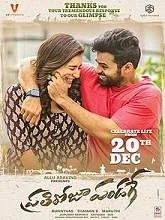 Prati Roju Pandaage (2019) HDRip Telugu
