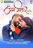 Prem Geet 2 (2021) HDRip Bhojpuri