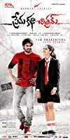 Prema Katha Chitram (2013) HDRip Telugu