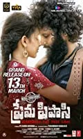 Prema Pipasi (2021) HDRip Telugu