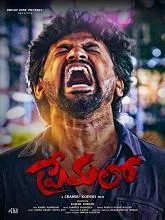 Premalo (2024) HDRip Telugu