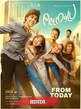 Premalu (2024) HDRip Malayalam