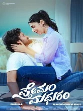 Premam Madhuram (2026) HDRip Kannada