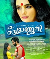 Premanjaly (2018) HDRip Malayalam