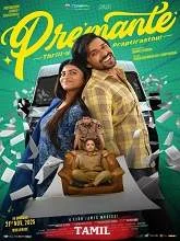 Premante (2025) HDRip Malayalam
