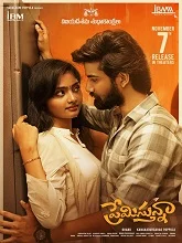Premistunnaa (2025) HDRip Telugu