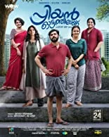 Priyan Ottathilanu (2022) HDRip Malayalam