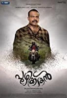 Puzhikkadakan (2019) HDRip Malayalam