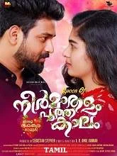 Queen Aamy (2024) HDRip Tamil