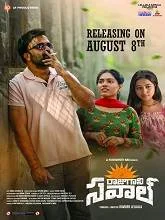Raaju Gaani Savaal (2025) HDRip Telugu