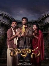 Raakaasa (2026) HDRip Malayalam