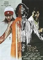 Raam (2005) HDRip Tamil