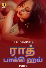 Raat Baaki Hai Part 2 (2024) HDRip Telugu