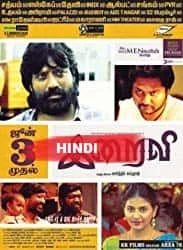 Race Zindagi Ki (Iraivi) (2016) HDRip Hindi Dubbed