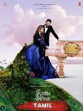 Radhe Shyam (2022) HDRip Telugu
