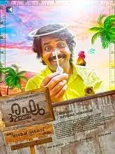 Raghu 32 Inch (2024) HDRip Malayalam