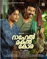 Rahel Makan Kora (2024) HDRip Malayalam