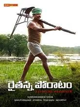 Raithana Porattam (2022) HDRip Telugu