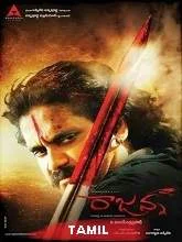 Rajasingam (2021) HDRip Tamil
